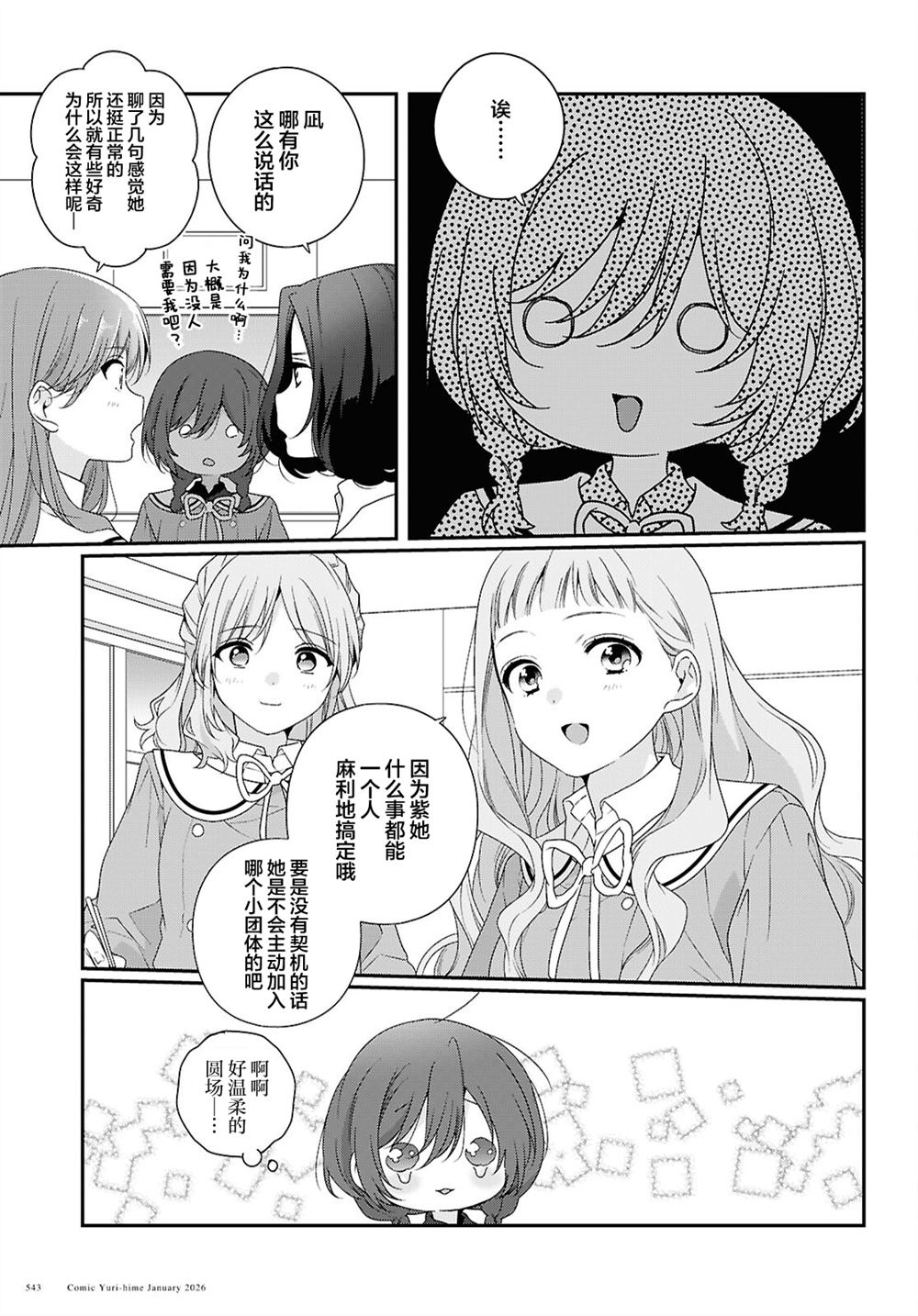 第4话6