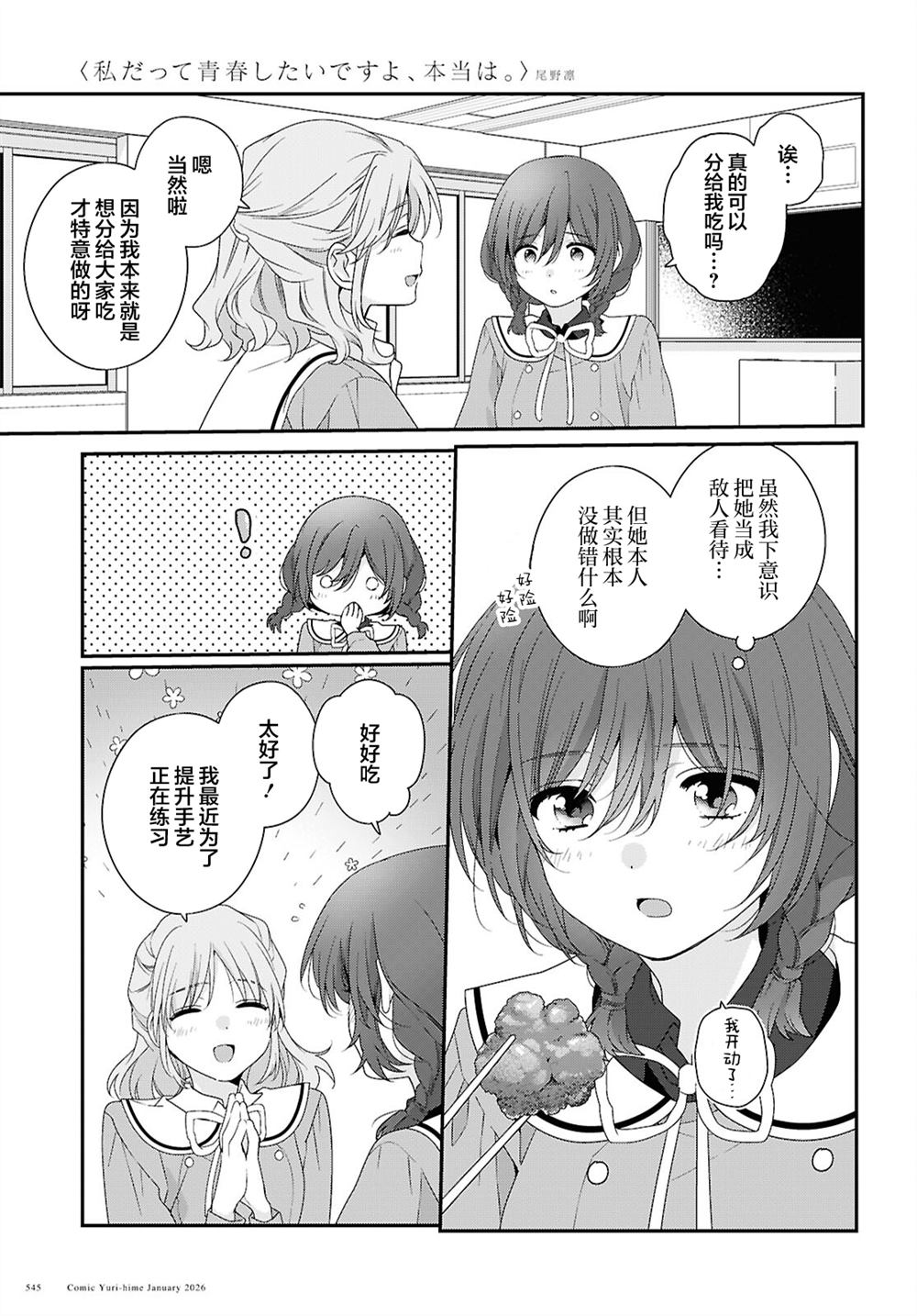 第4话8