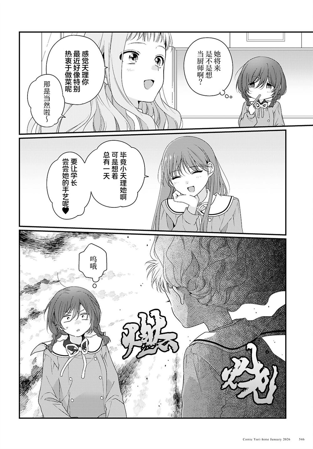第4话9