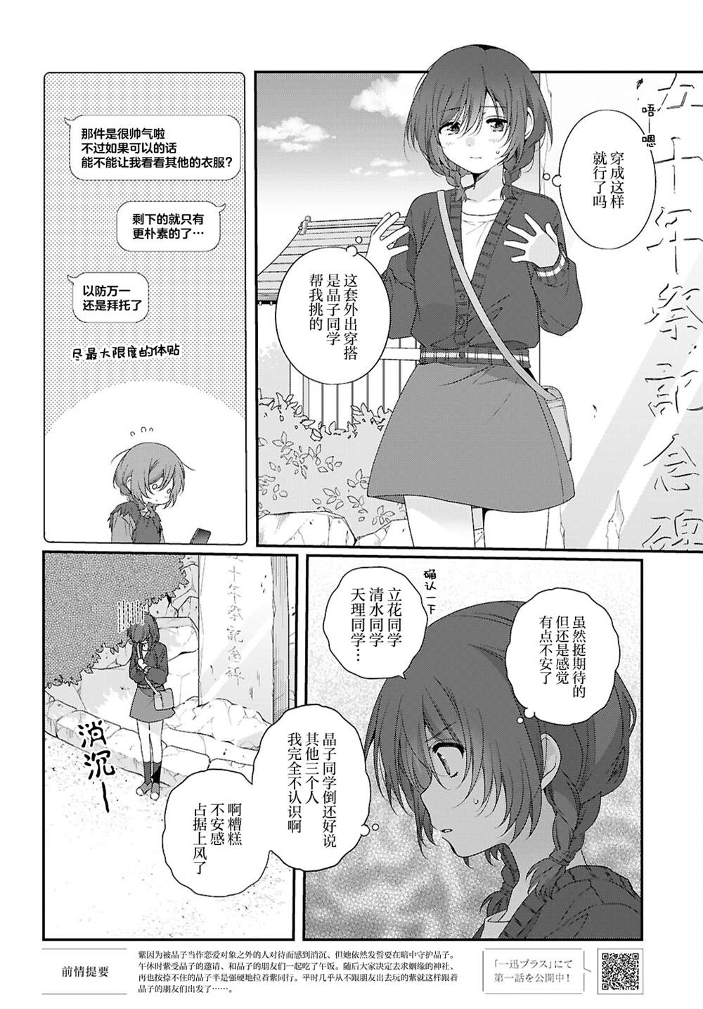 第5话1