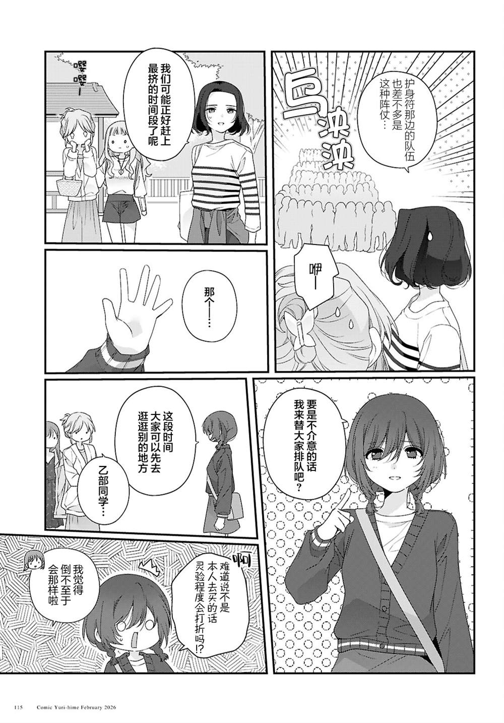 第5话10