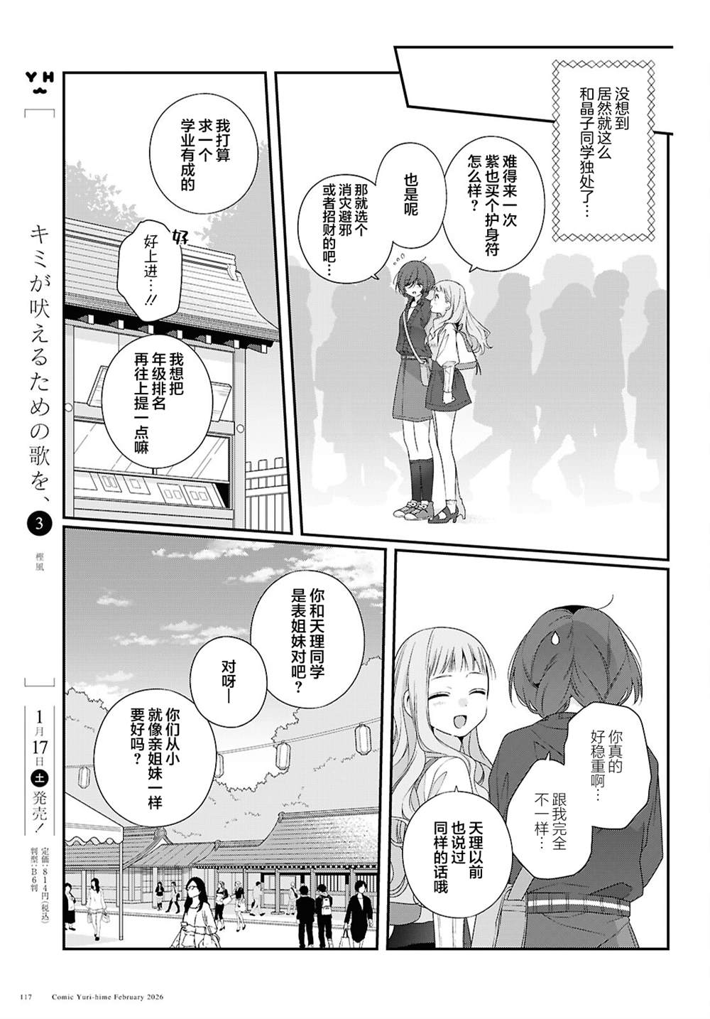 第5话12