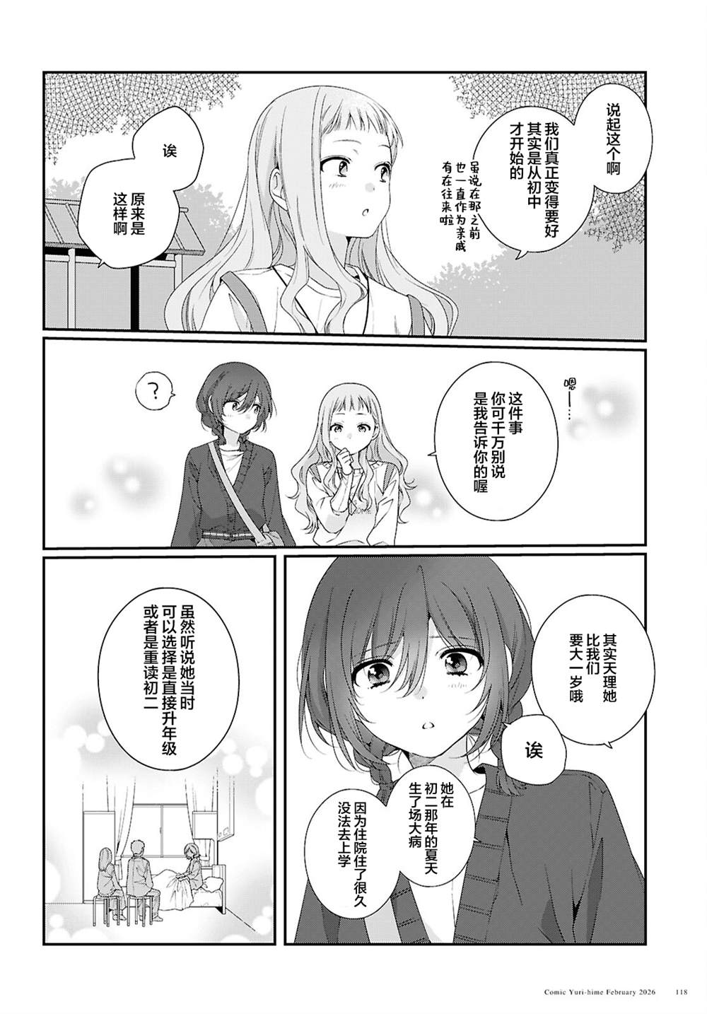 第5话13