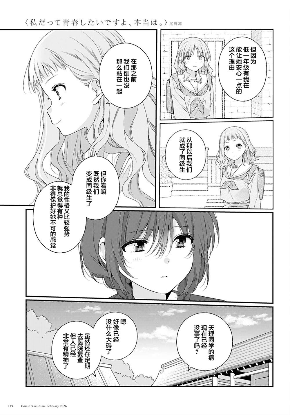 第5话14
