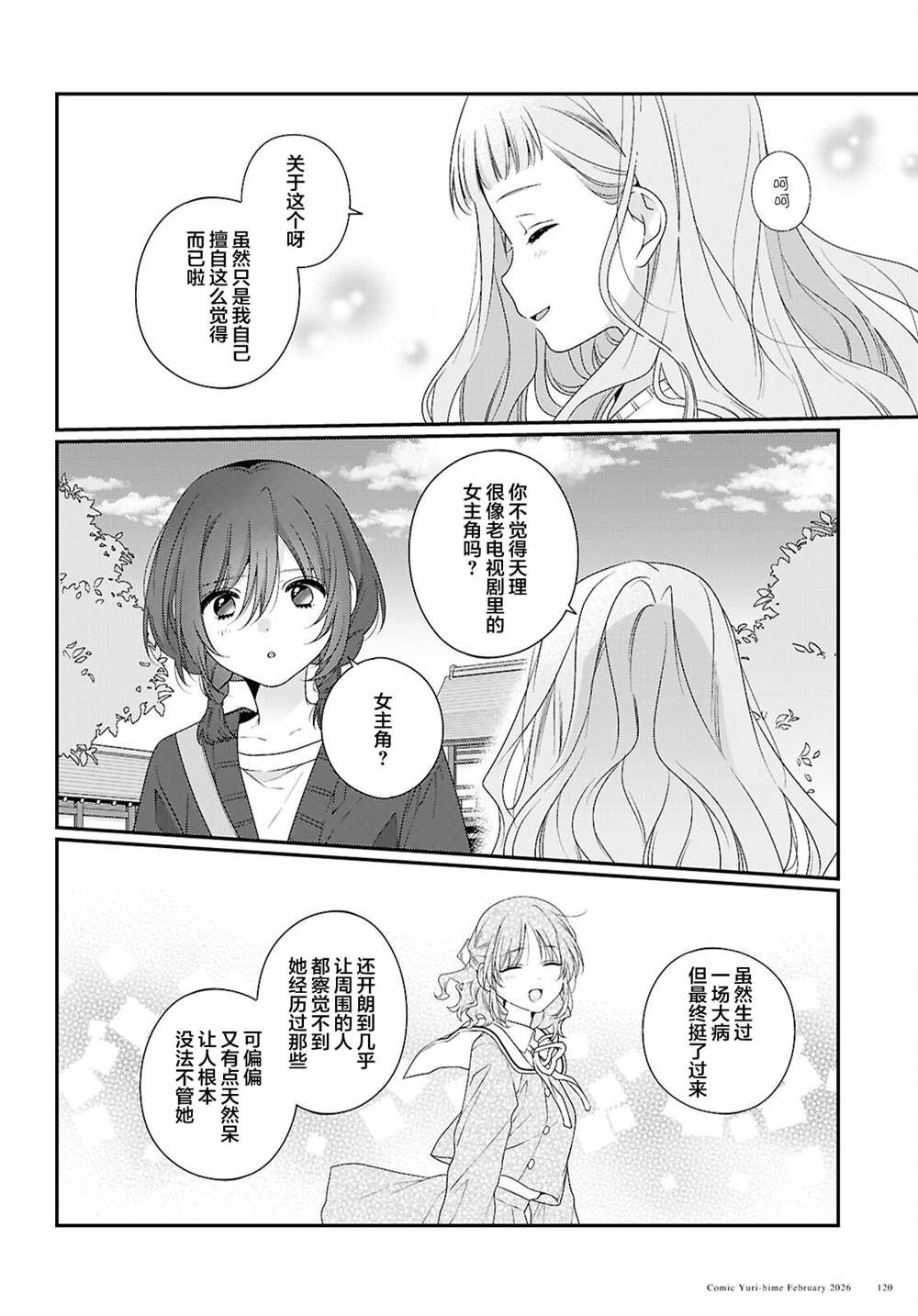 第5话15