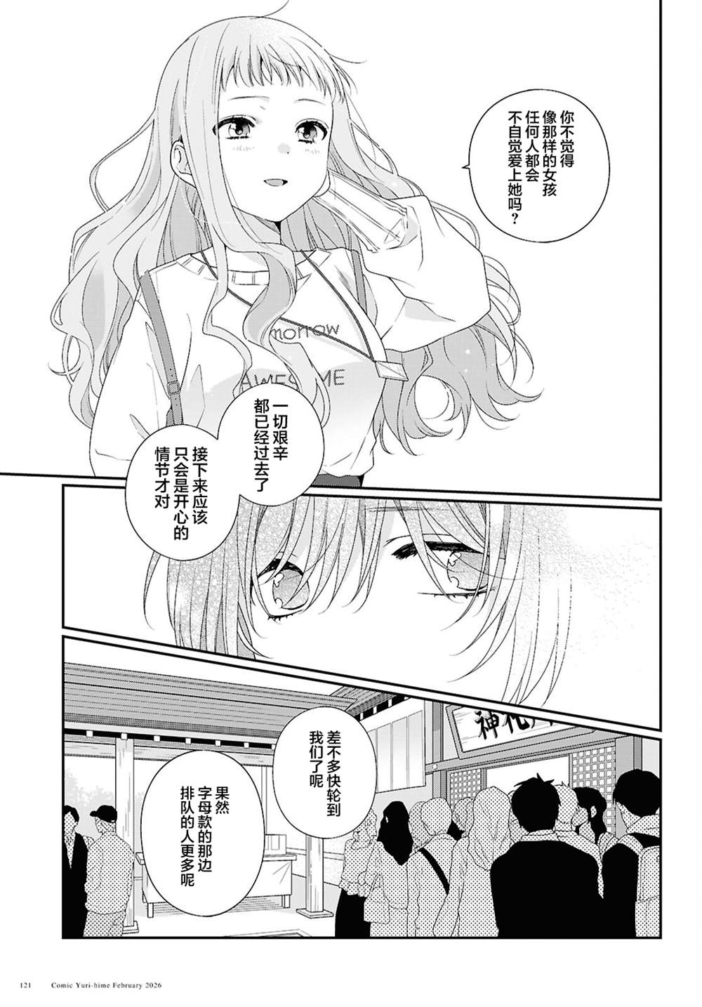 第5话16