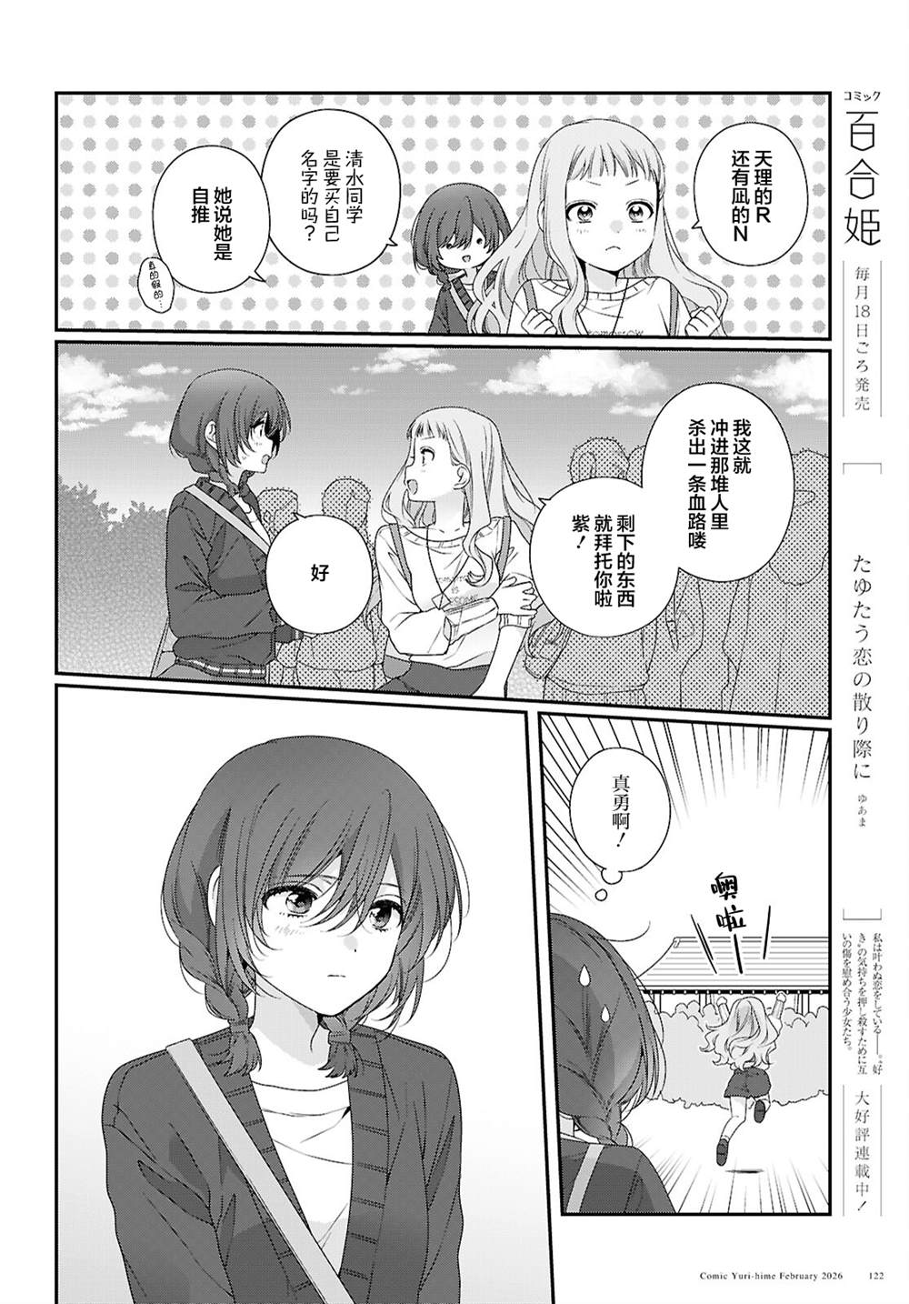 第5话17