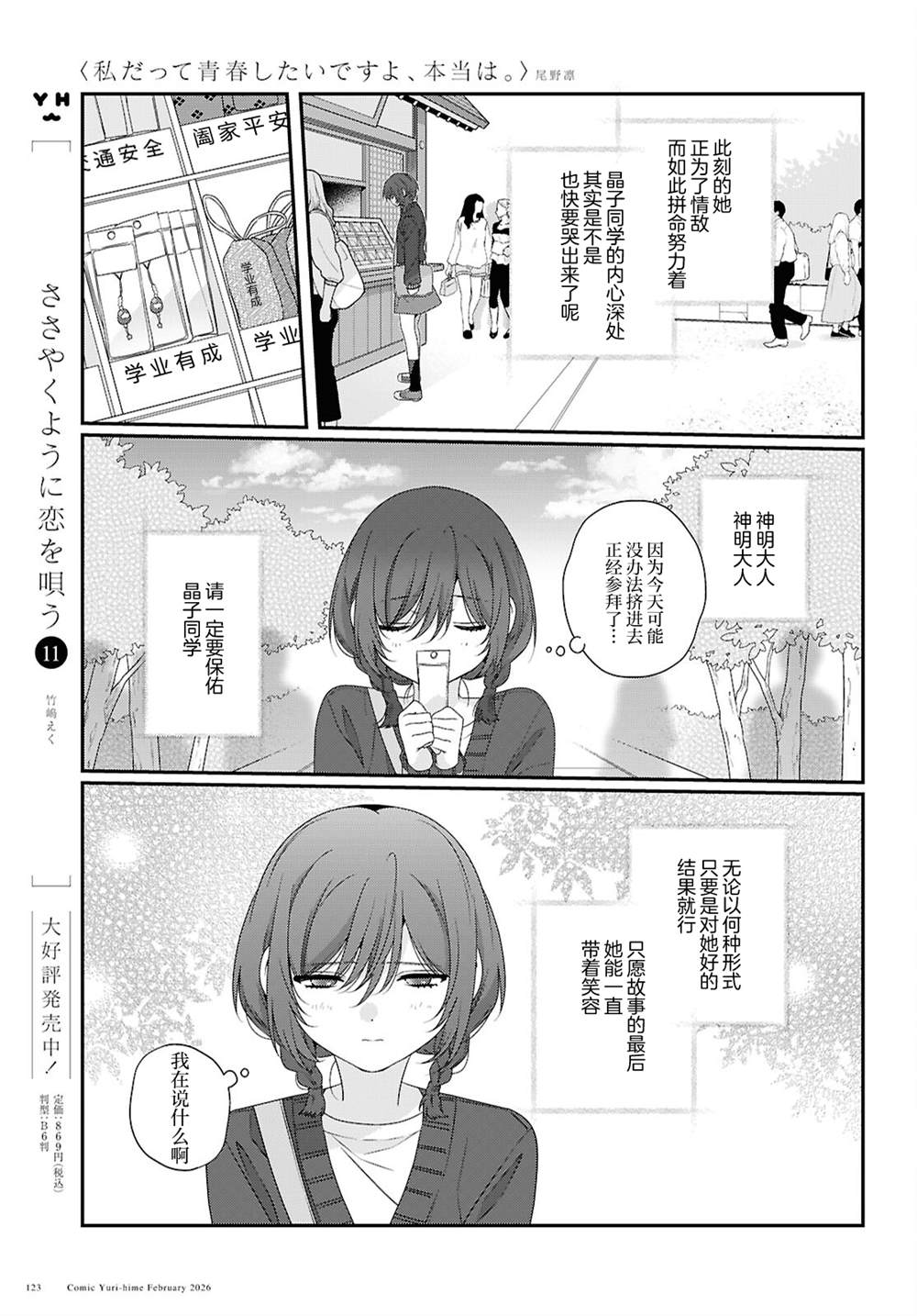 第5话18