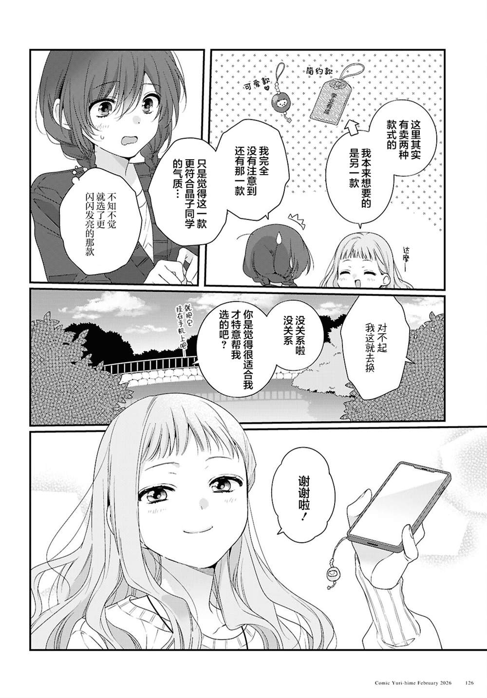 第5话21