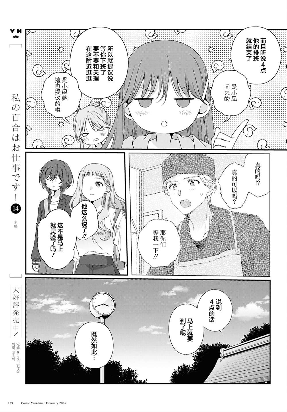 第5话24