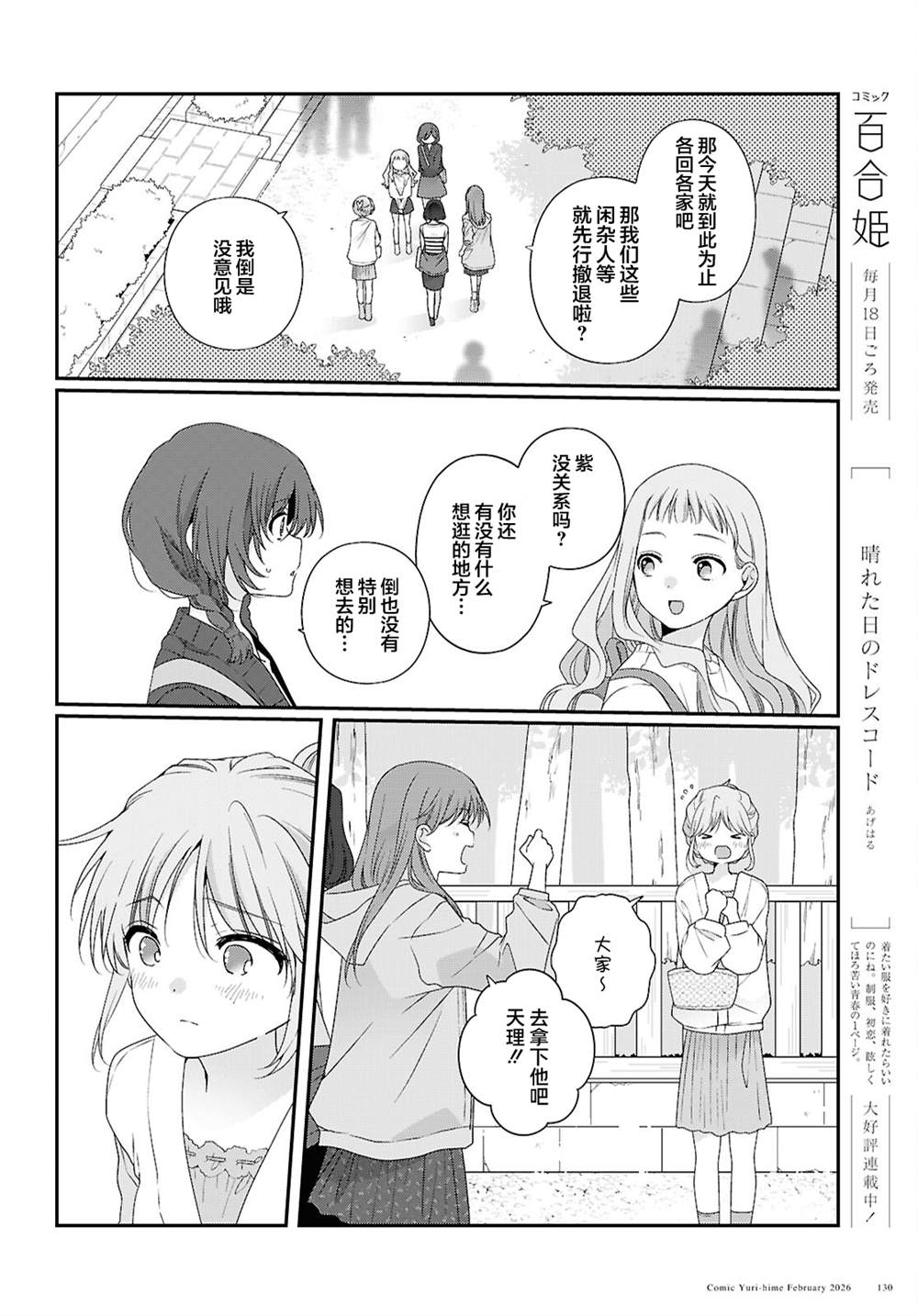 第5话25