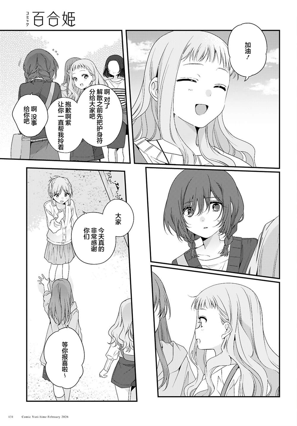 第5话26