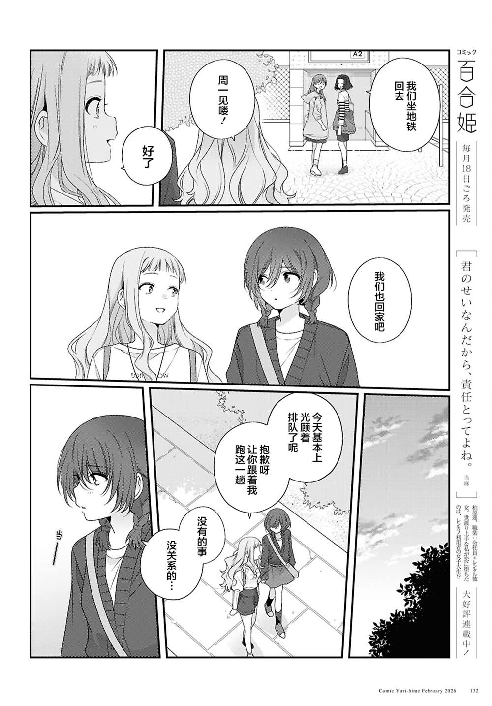 第5话27