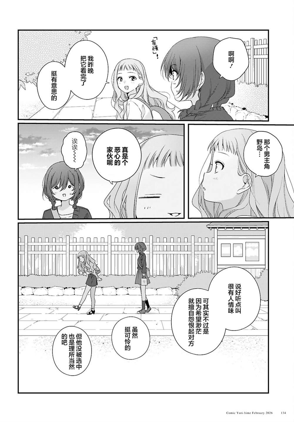 第5话29