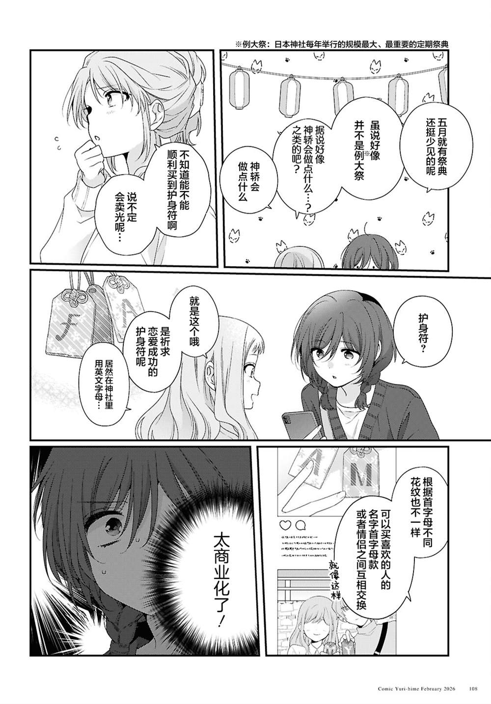 第5话3