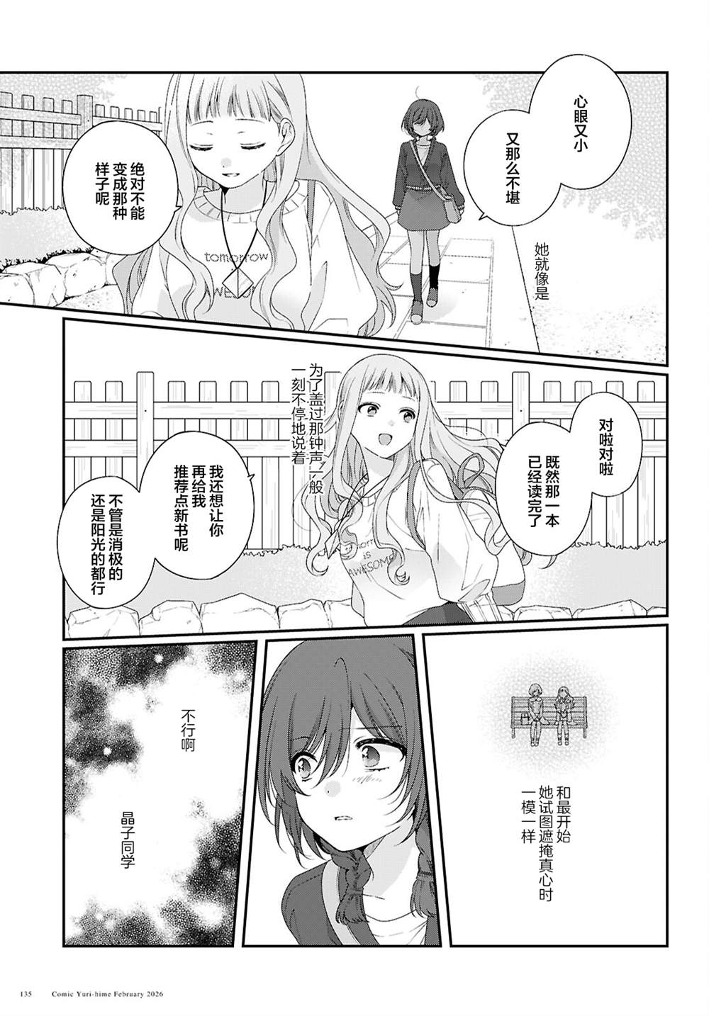 第5话30