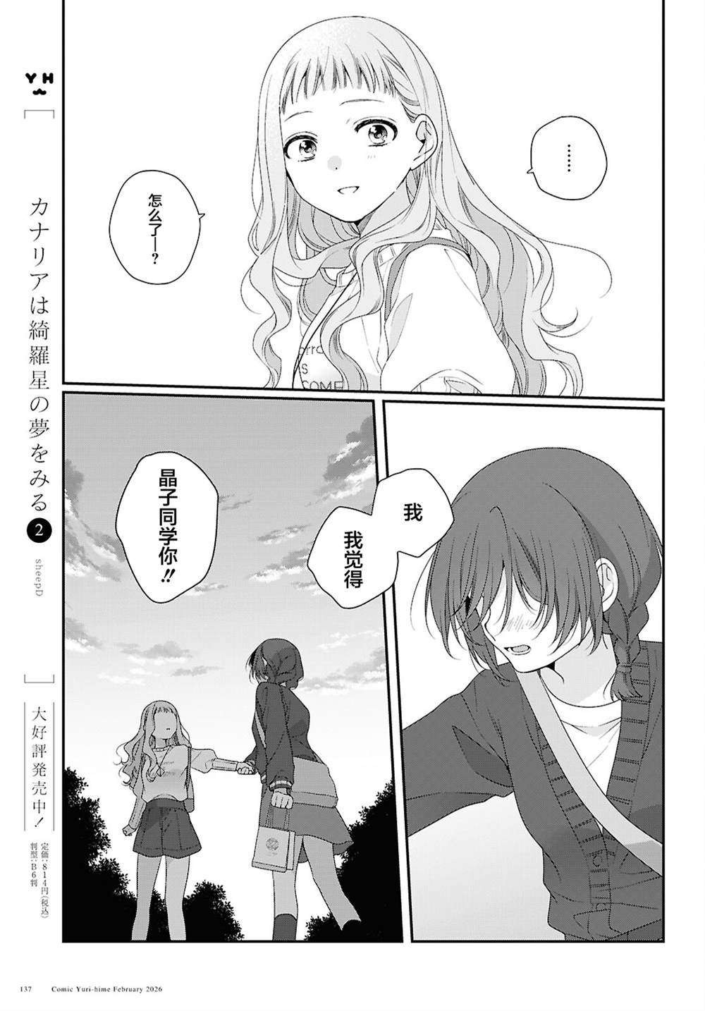 第5话32