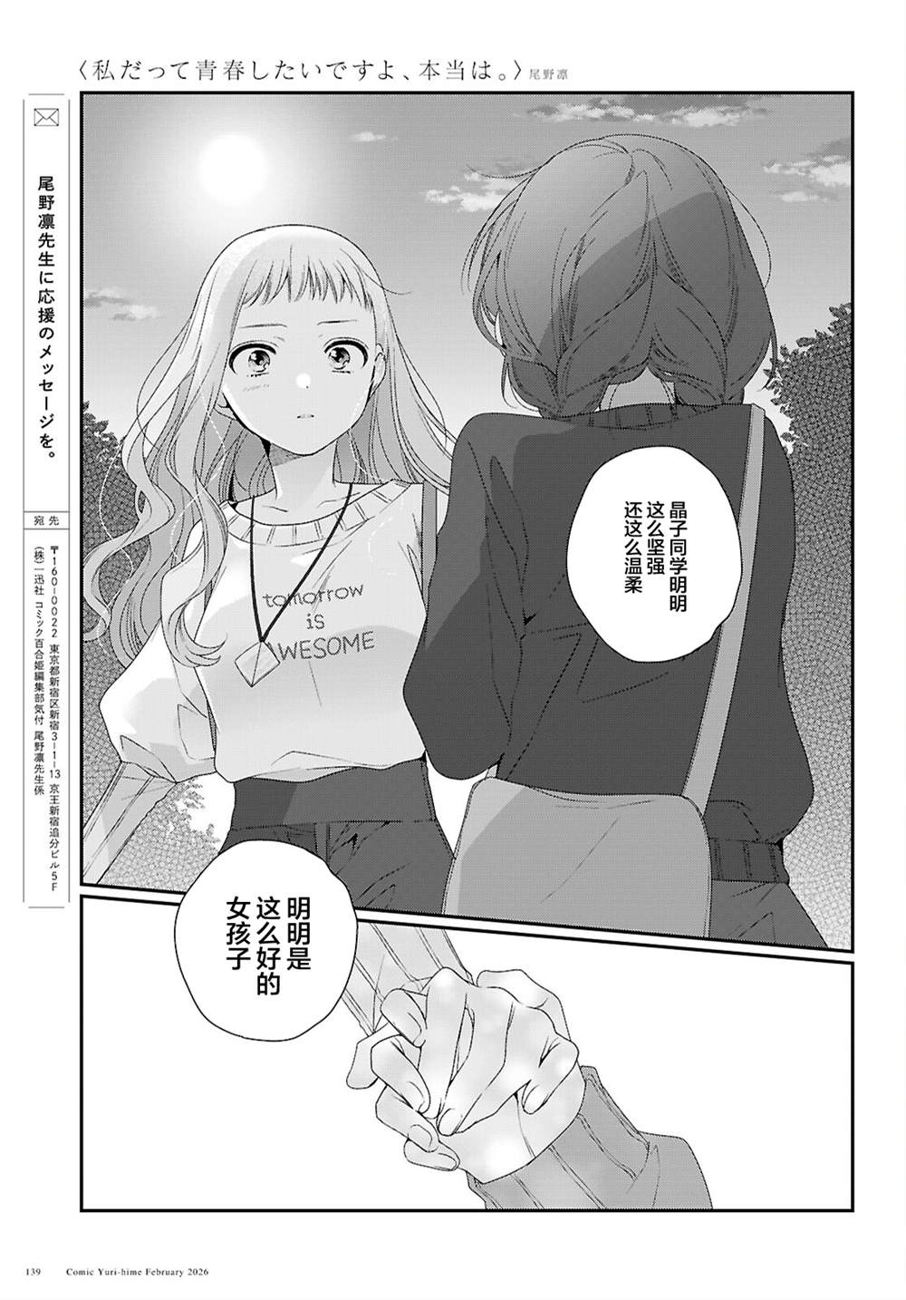 第5话34