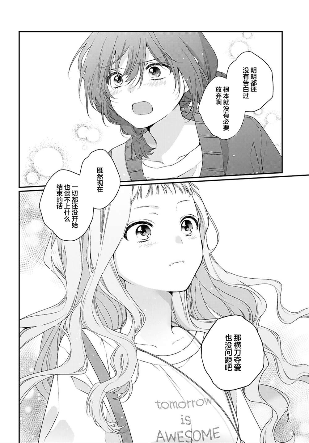 第5话35