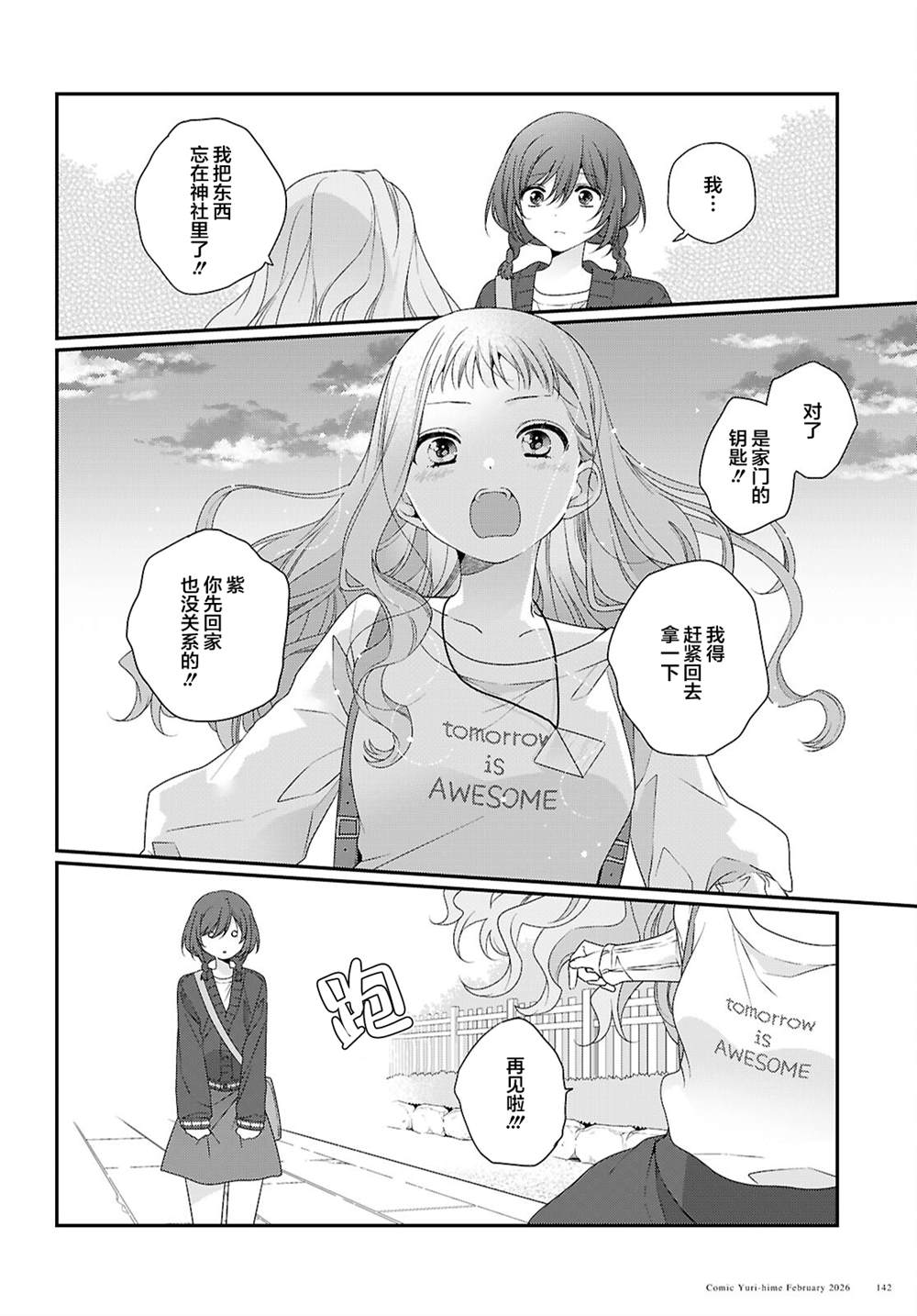 第5话37