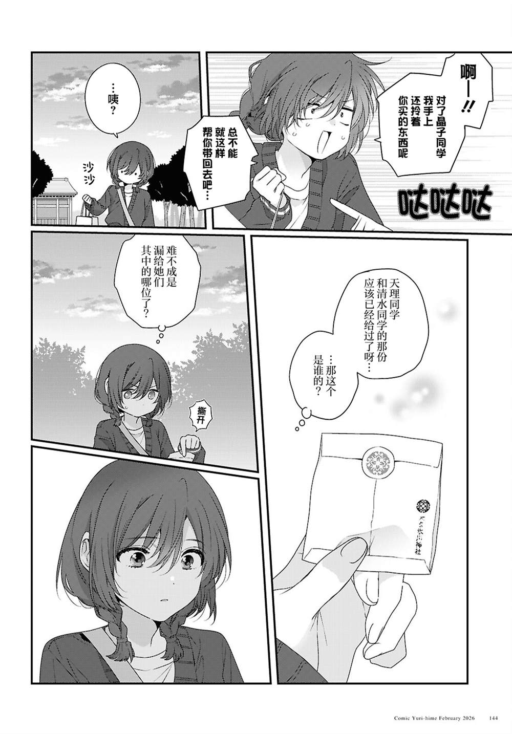 第5话39
