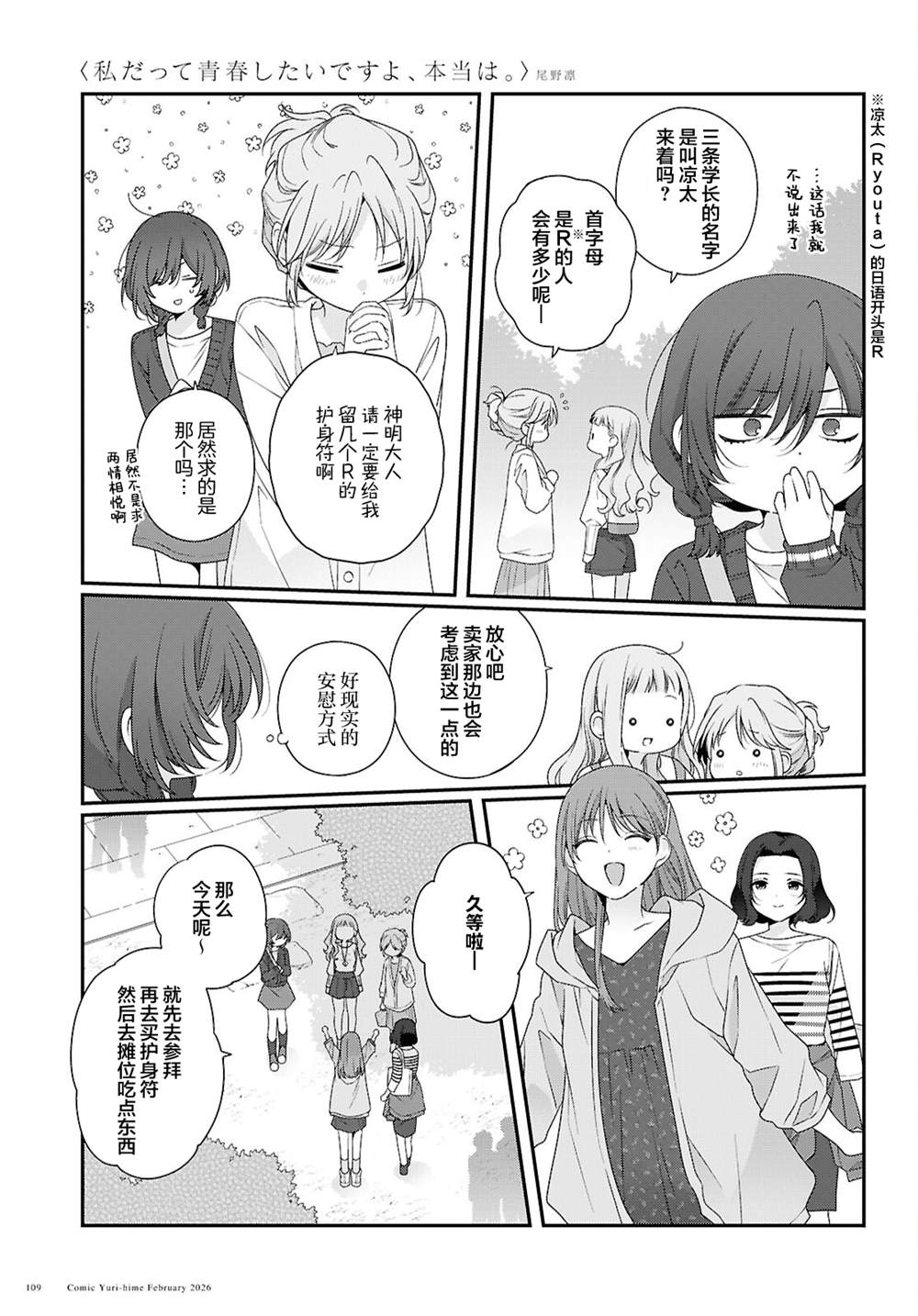 第5话4