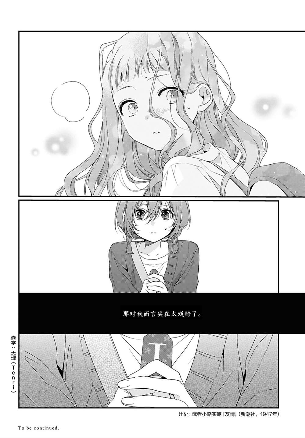 第5话43