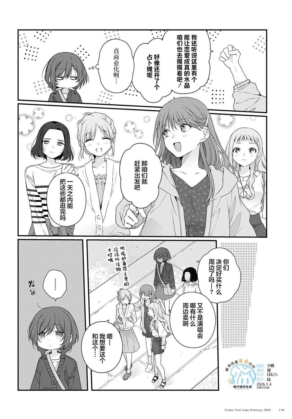 第5话5