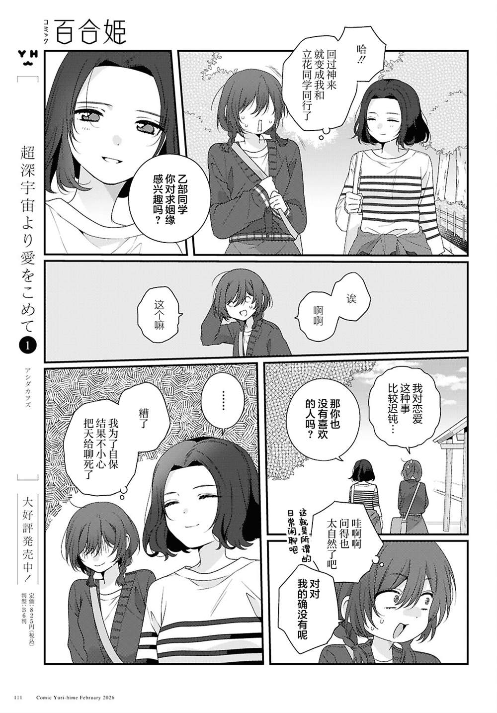 第5话6
