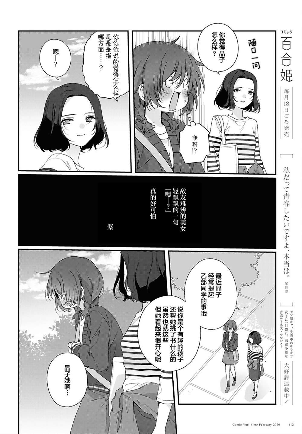 第5话7