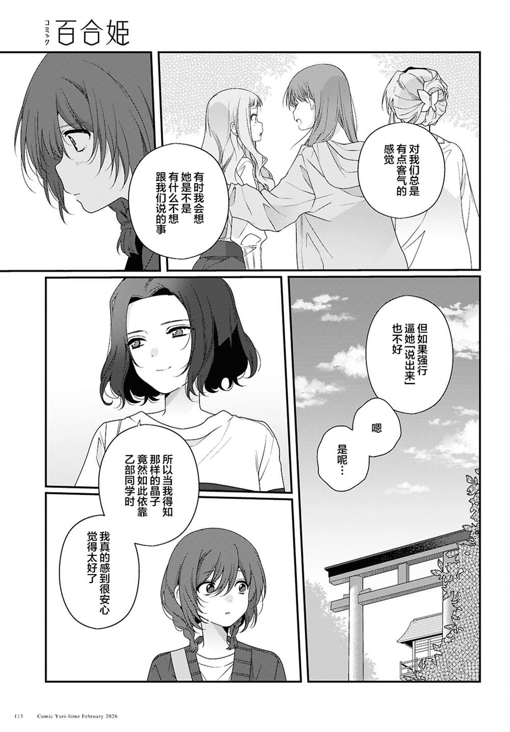 第5话8