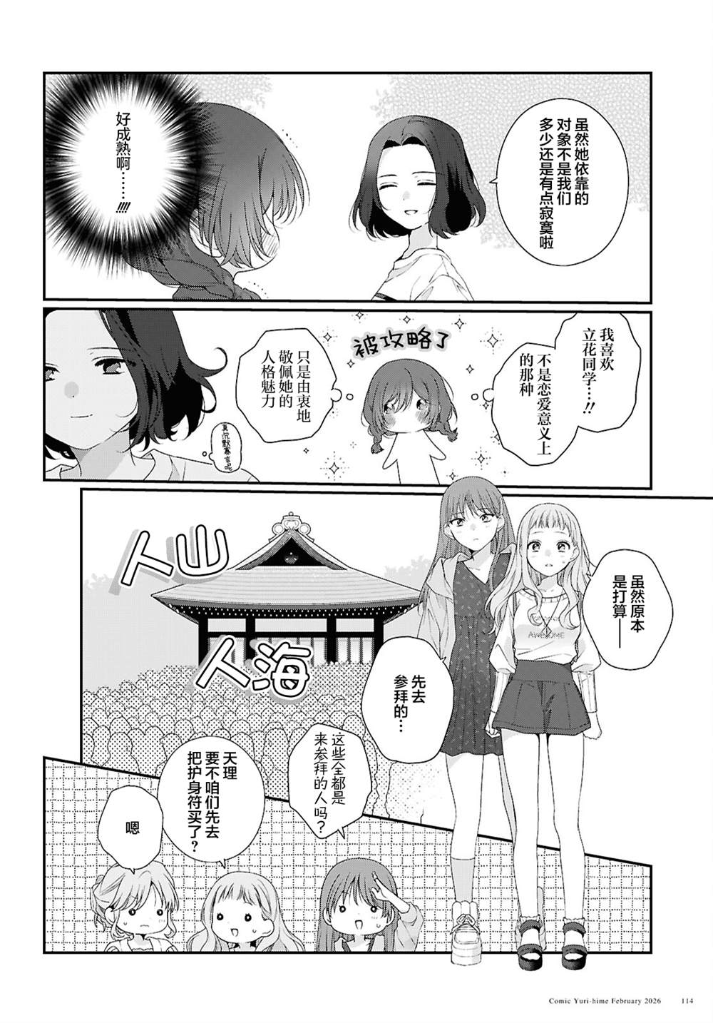 第5话9