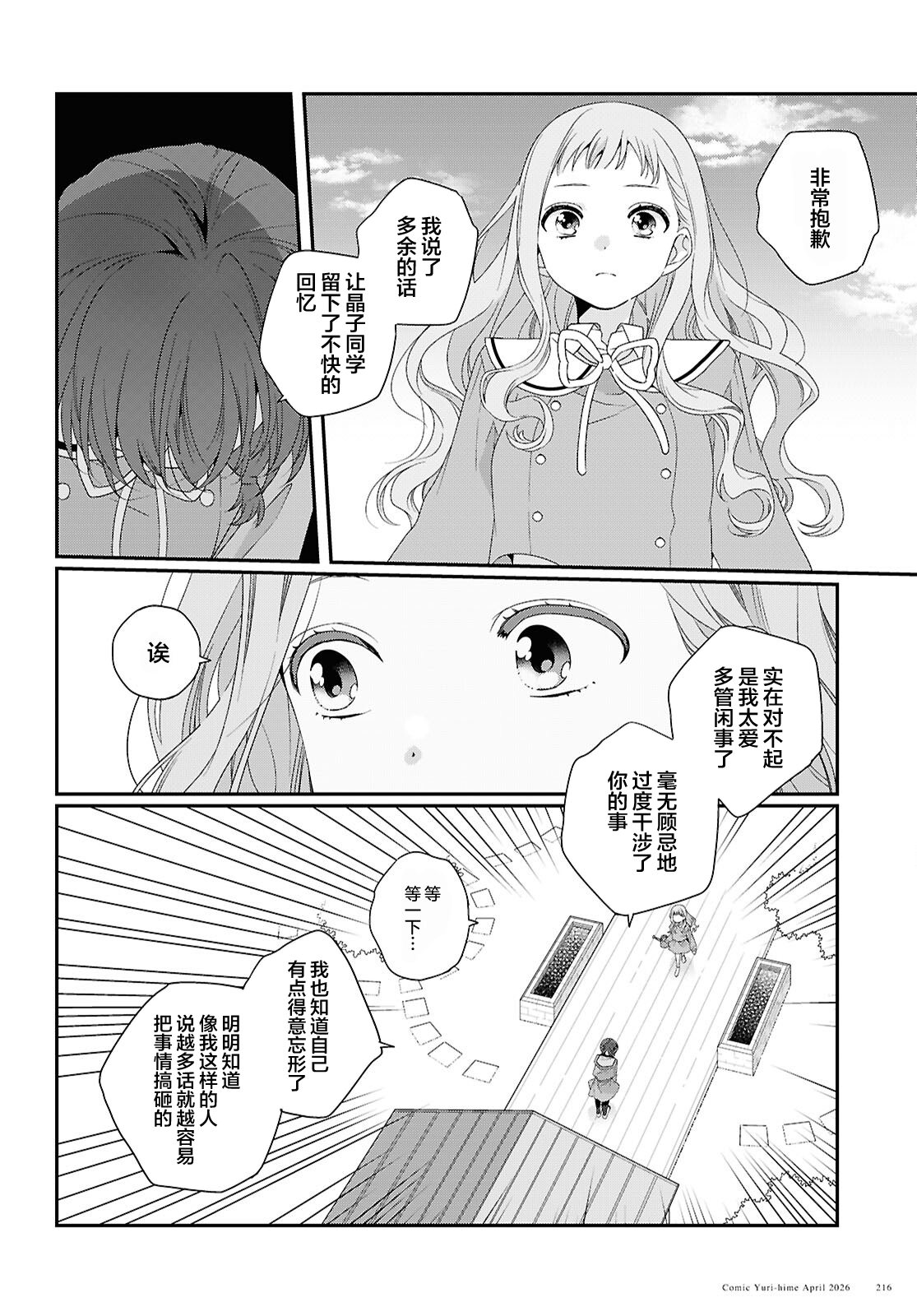 第6话12