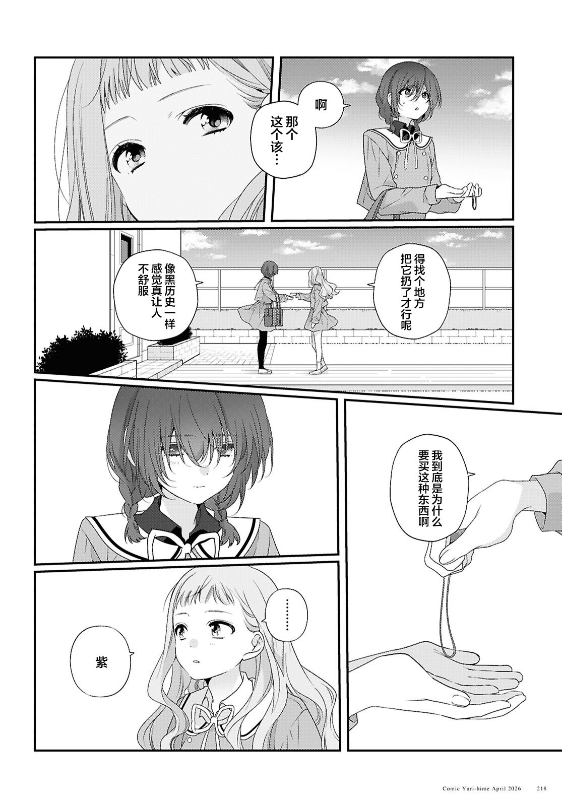 第6话14