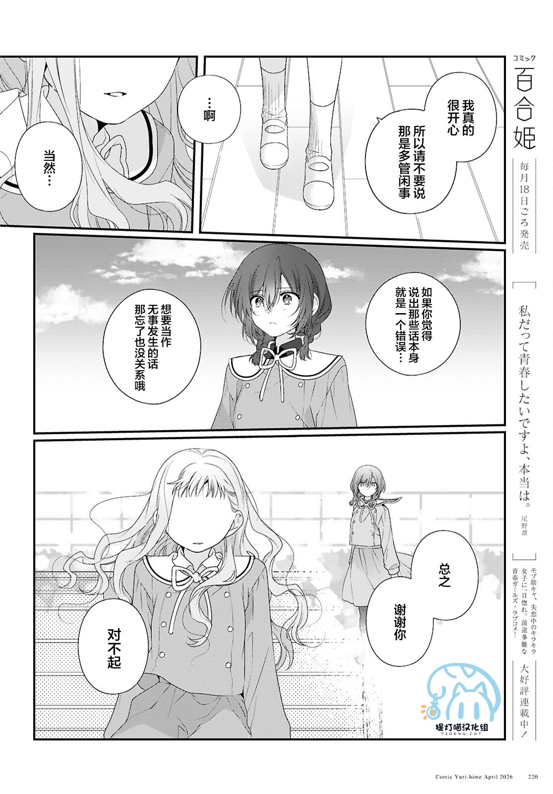 第6话16