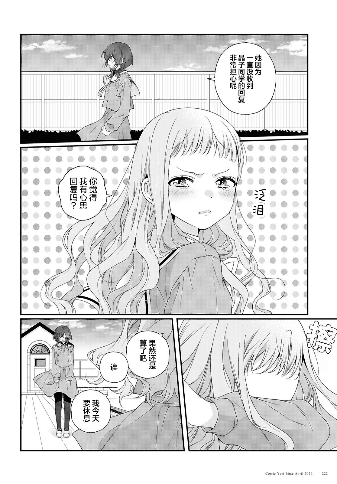 第6话18