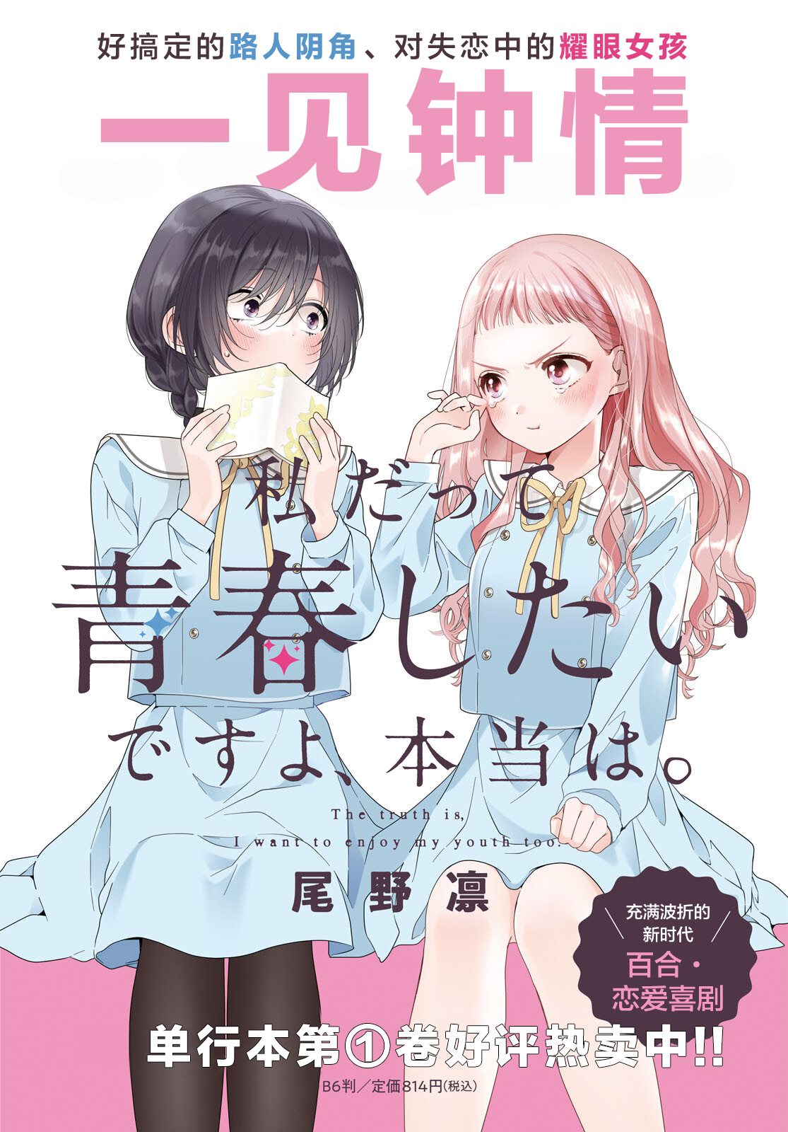 第6话2