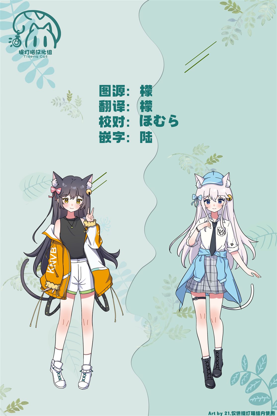 第6话21