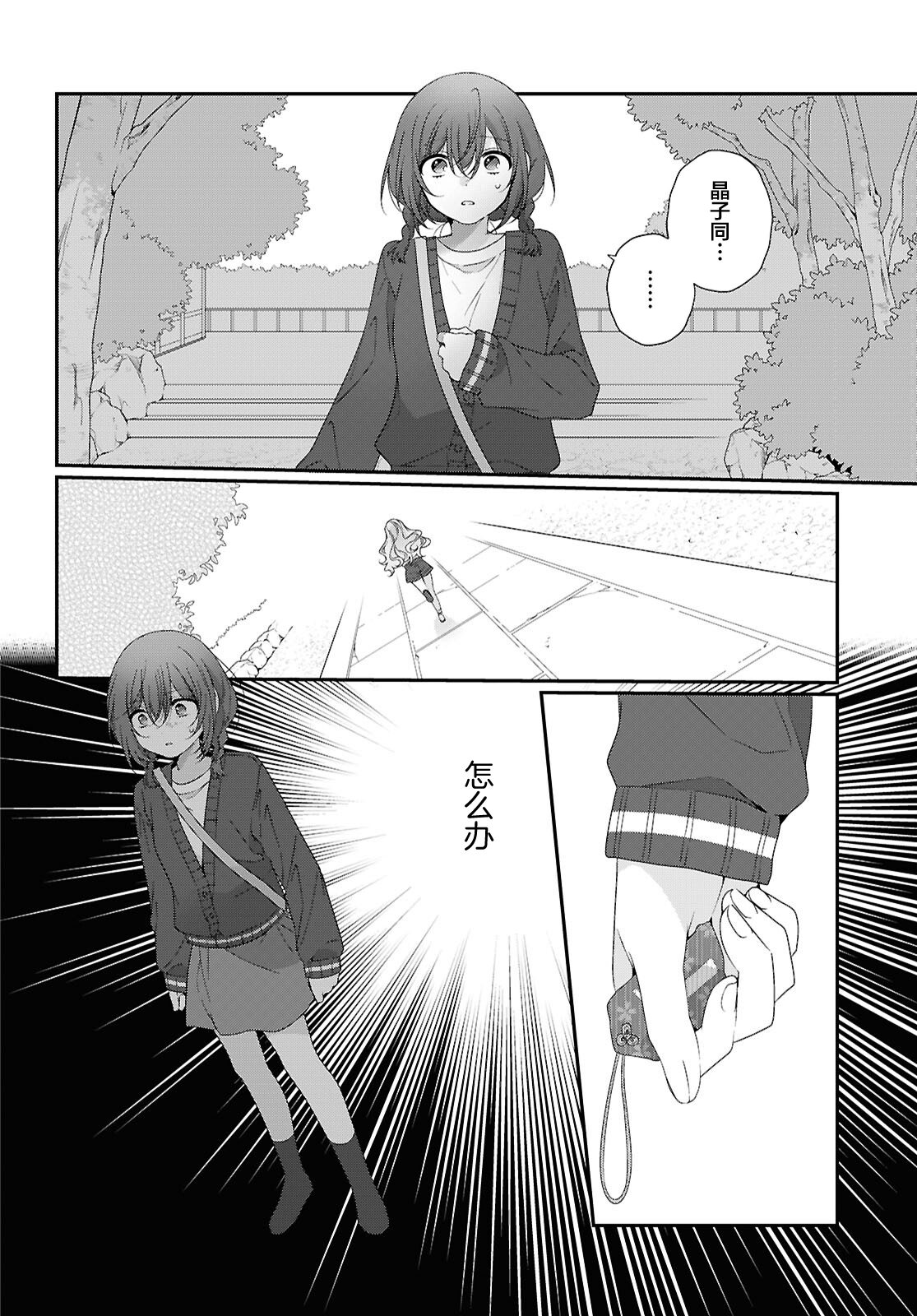 第6话4