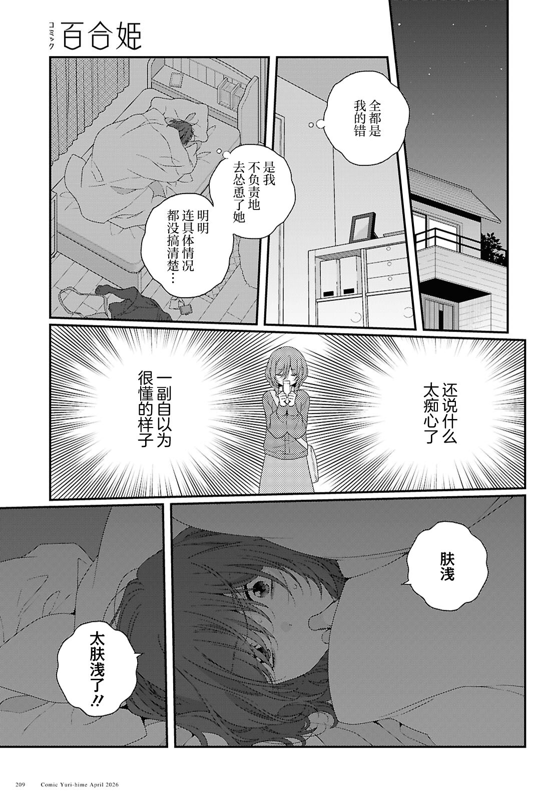 第6话5