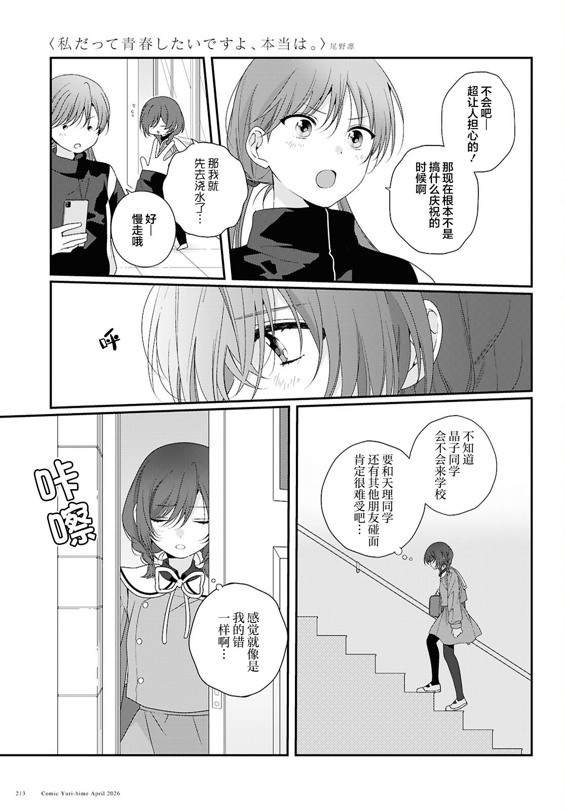 第6话9