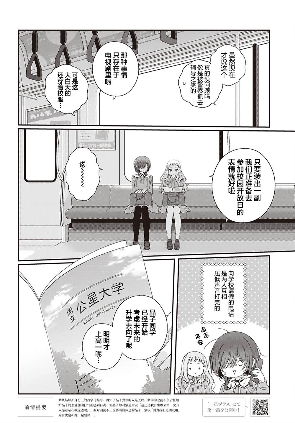 第7话1