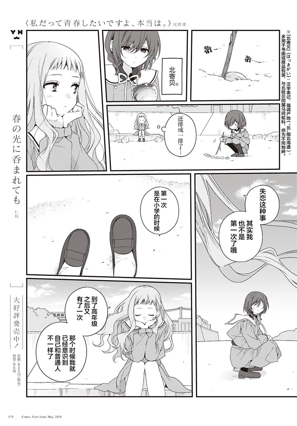 第7话10
