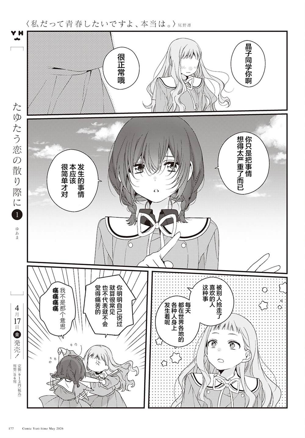 第7话12