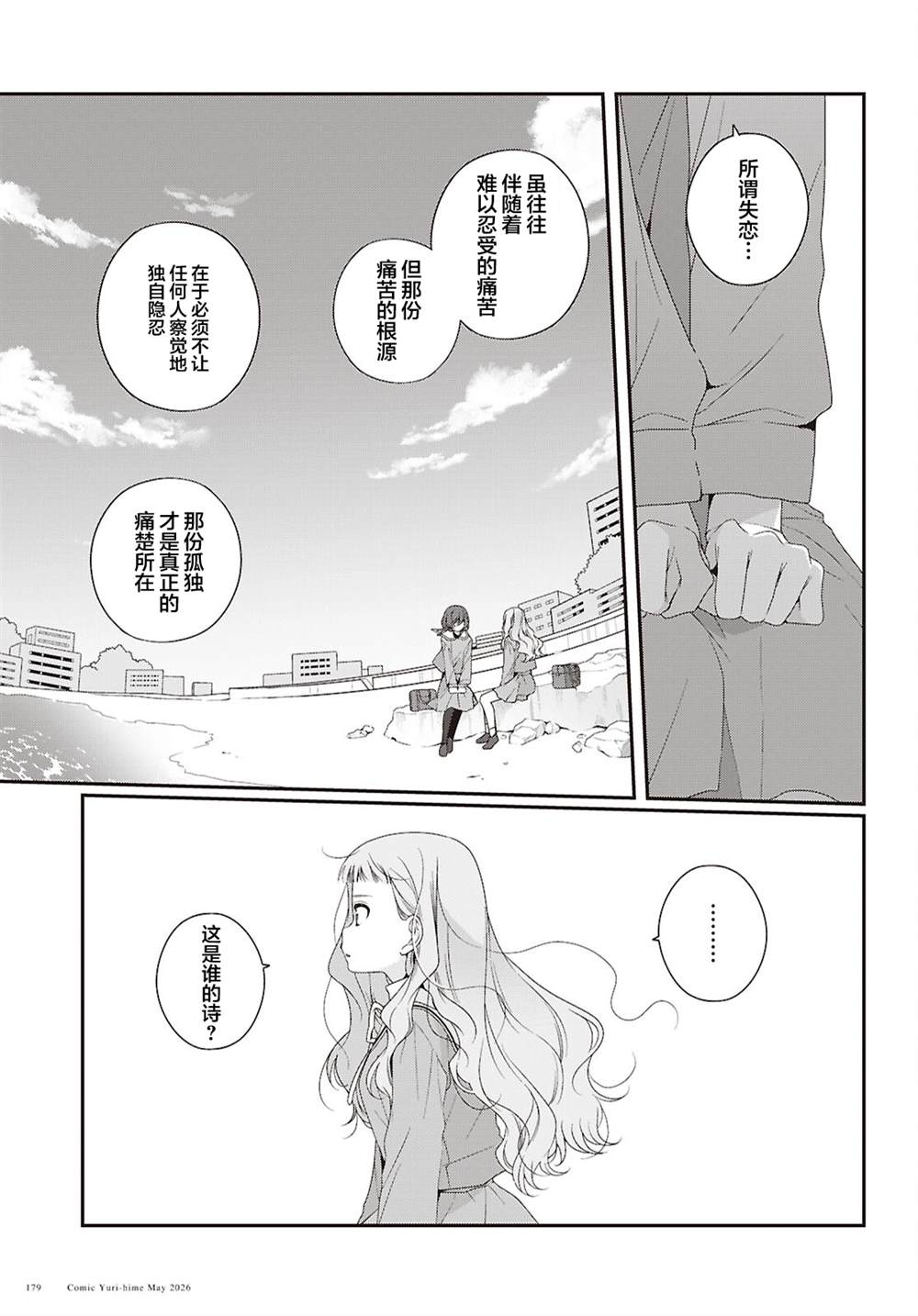 第7话14