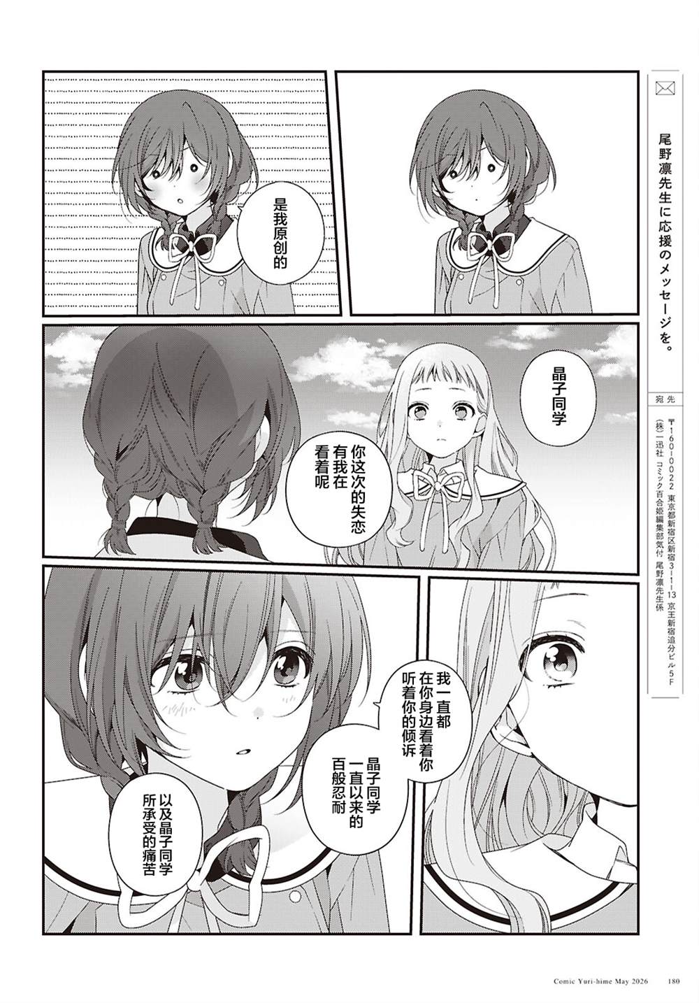 第7话15