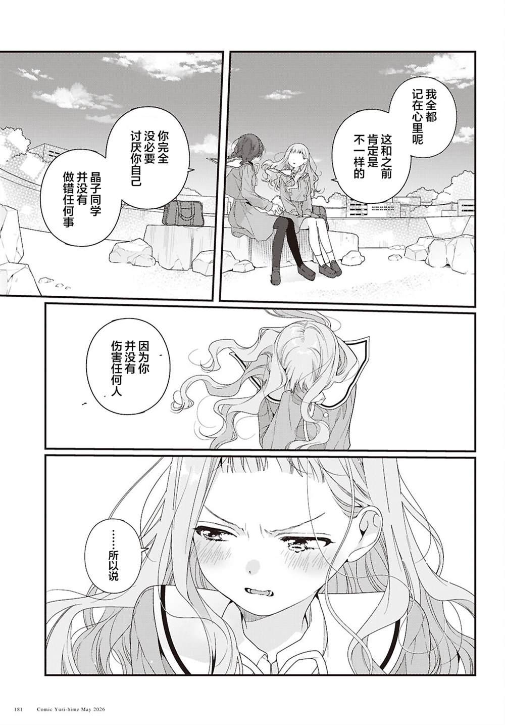 第7话16