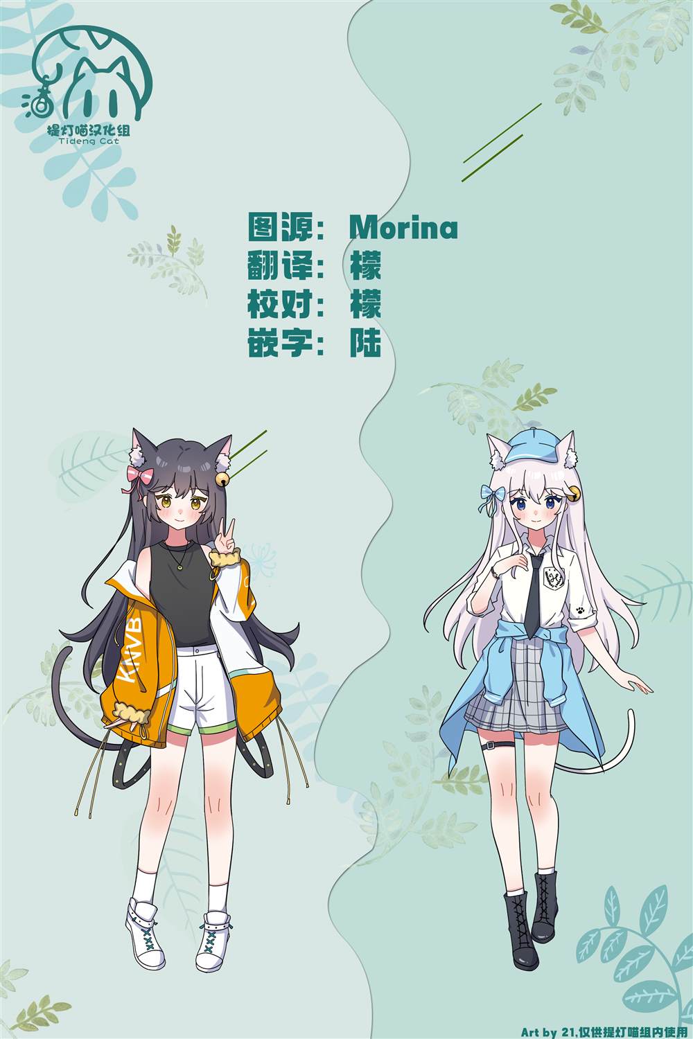 第7话20