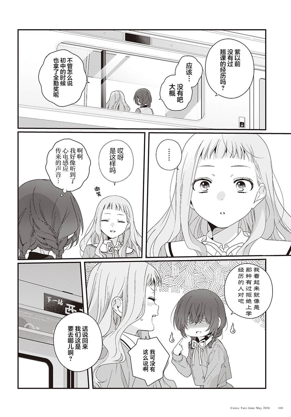 第7话3