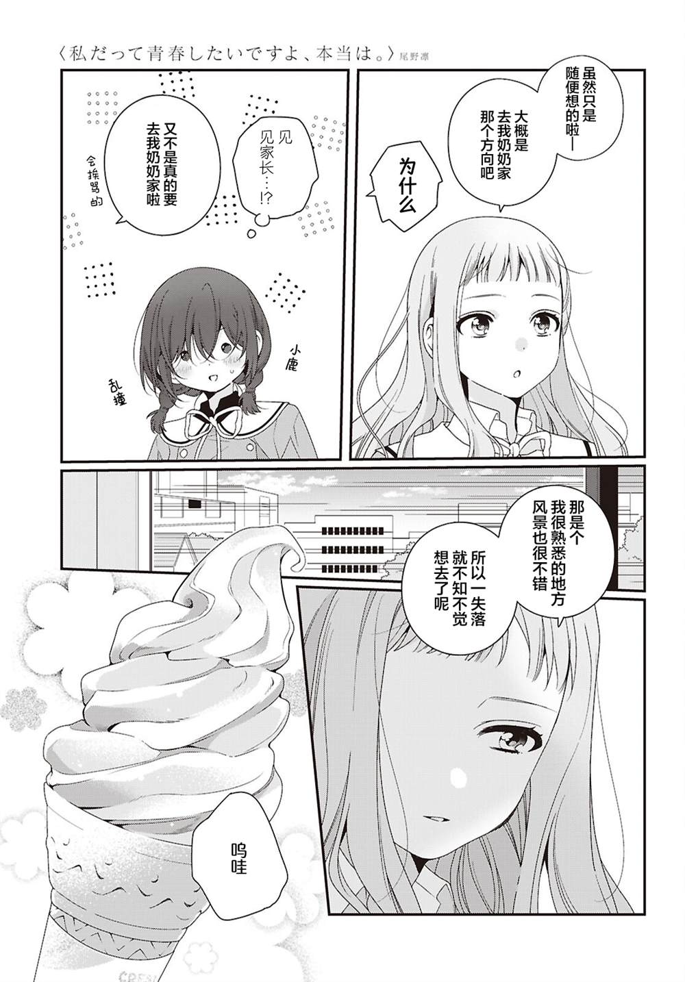第7话4